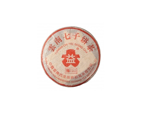 临湘普洱茶大益回收大益茶2004年401批次博字7752熟饼